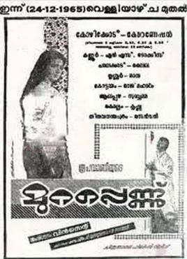 Murappennu poster