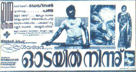 Odayil Ninnu poster