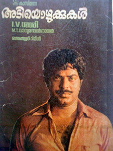 Adiyozhukkukal poster