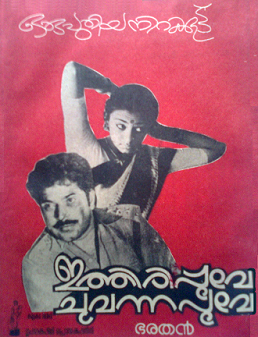 Ithiri Poove Chuvannapoove poster