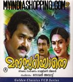 Manasariyathe poster