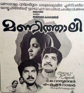 Manithali poster