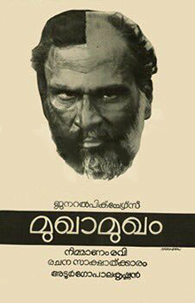 Mukhamukham poster