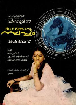 Oru Kochu Swapnam poster