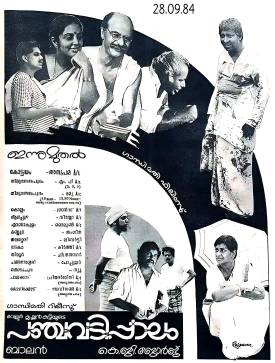 Panchavadi Palam poster