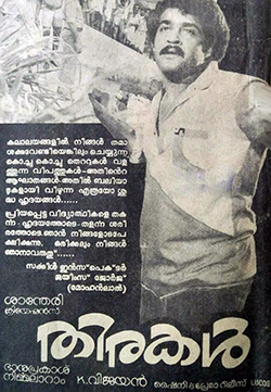 Thirakal poster