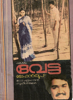 Vetta poster