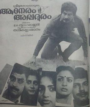 Aa Neram Alppa Dooram poster