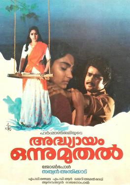 Adhyayam Onnu Muthal poster
