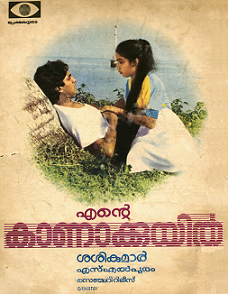 Ente Kaanakkuyil poster