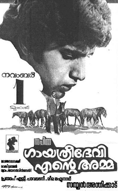 Gaayathridevi Ente Amma poster