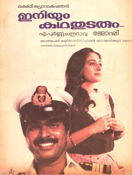 Iniyum Kadha Thudarum poster
