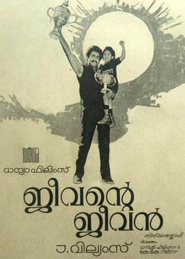 Jeevante Jeevan poster