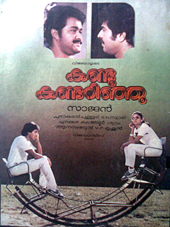 Kandu Kandarinju poster