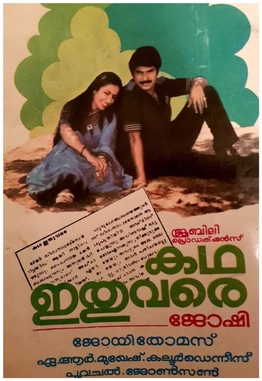 Katha Ithuvare poster