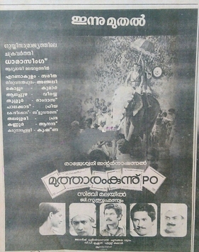 Mutharamkunnu P.O. poster