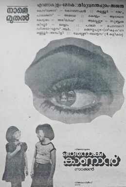 Oru Nokku Kanan poster