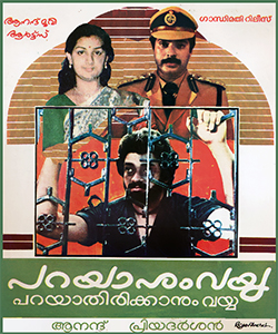 Parayanumvayya Parayathirikkanumvayya poster