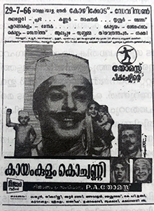 Kayamkulam Kochunni poster
