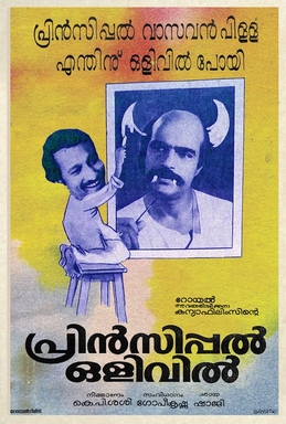 Principal Olivil poster