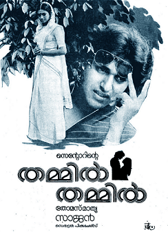 Thammil Thammil poster