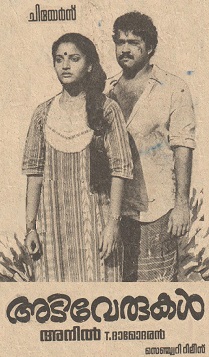 Adiverukal poster