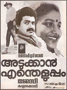 Adukkan Entheluppam poster