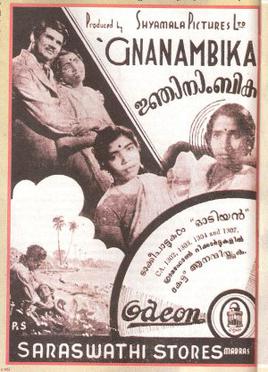 Gnanambika poster