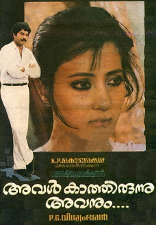 Aval Kaathirunnu Avanum poster