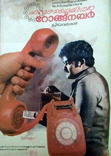 Hello My Dear Wrong Number poster