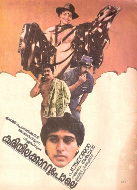 Kariyilakkattu Pole poster