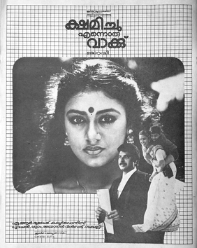 Kshamichu Ennoru Vakku poster