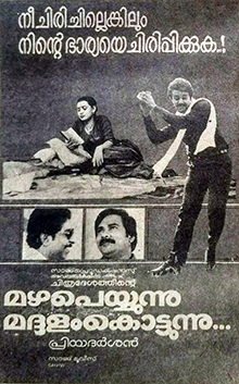 Mazha Peyyunnu Maddalam Kottunnu poster