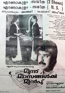 Moonnu Masangalku Mumbu poster
