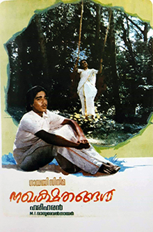 Nakhakshathangal poster