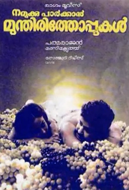 Namukku Parkkan Munthirithoppukal poster
