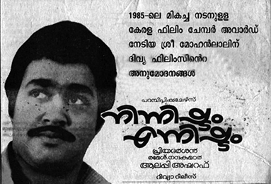 Ninnistham Ennishtam poster