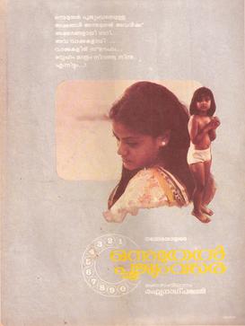 Onnu Muthal Poojyam Vare poster