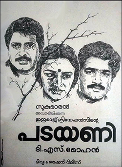 Padayani poster