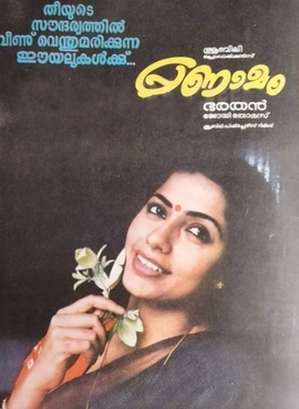 Pranamam poster