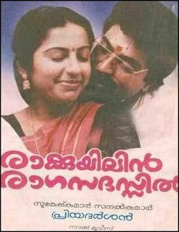 Rakkuyilin Ragasadassil poster