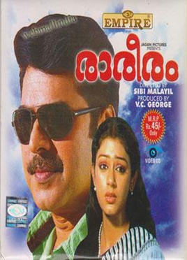 Rareeram poster