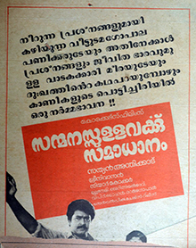 Sanmanassullavarkku Samadhanam poster