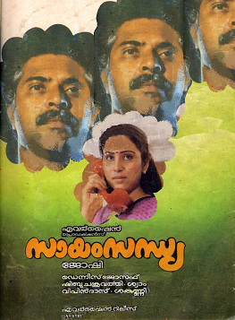 Sayam Sandhya poster