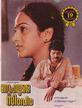 Snehamulla Simham poster