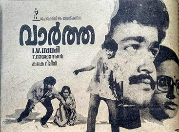 Vaartha poster