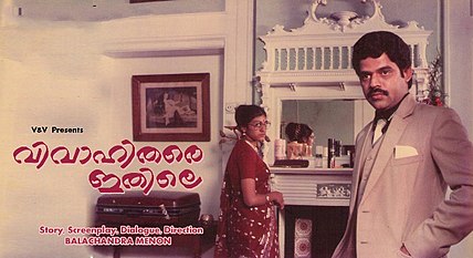 Vivahithare Ithile poster