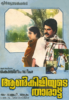 Aankiliyude Tharattu poster