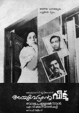 Achuvettante Veedu poster