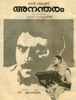 Anantharam poster